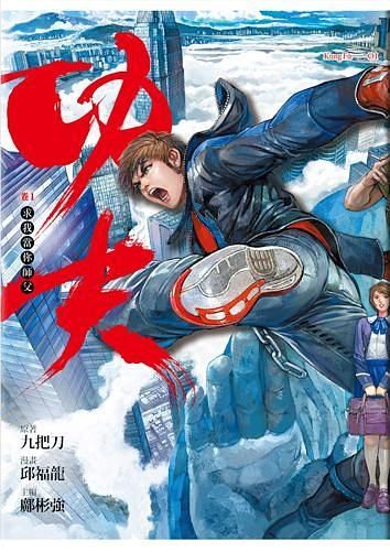 [閒聊] 功夫電影補助1.5億只回收1000萬？ - 希洽 - PTT.BEST 批踢踢爆文 2