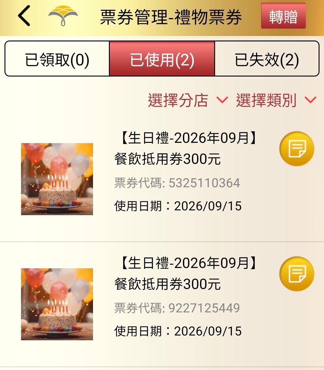 Re: [情報] 上海商銀ATM，跨行交易享回饋 - 銀行服務板 - PTT.BEST 批踢踢爆文 3