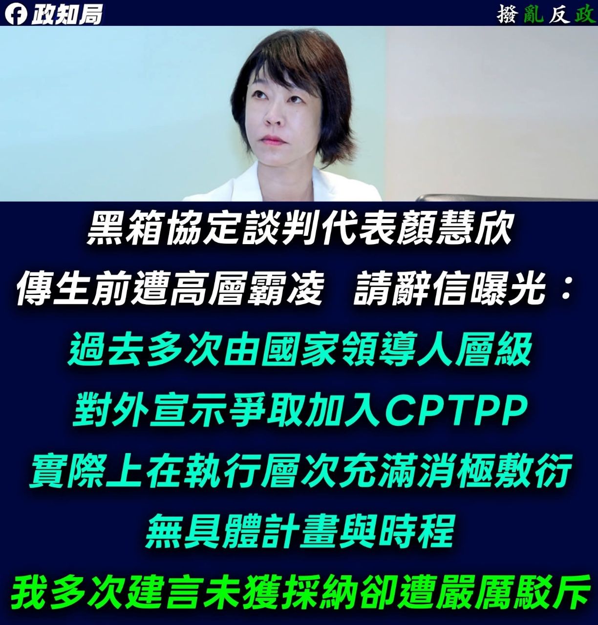 Re: [新聞] 顏慧欣家屬婉拒一等功績獎章及撫恤金差額 - 八卦 - PTT.BEST 批踢踢爆文 3