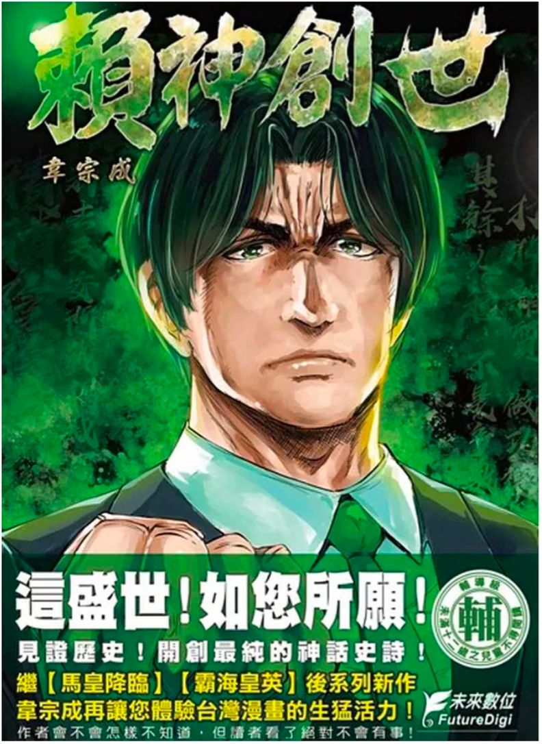 [問卦] 說出一本你看過的台漫☺ - 八卦 - PTT.BEST 批踢踢爆文 2