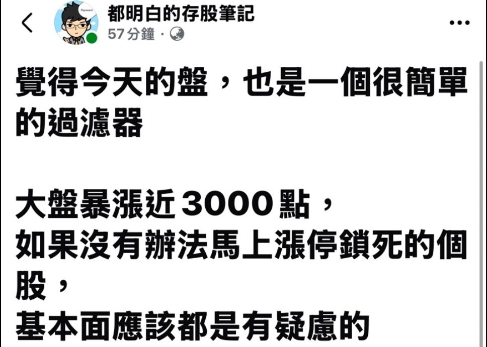 [請益] 大盤快5w，還有這麼多股票能下跌？ - 股票 - PTT.BEST 批踢踢爆文 3