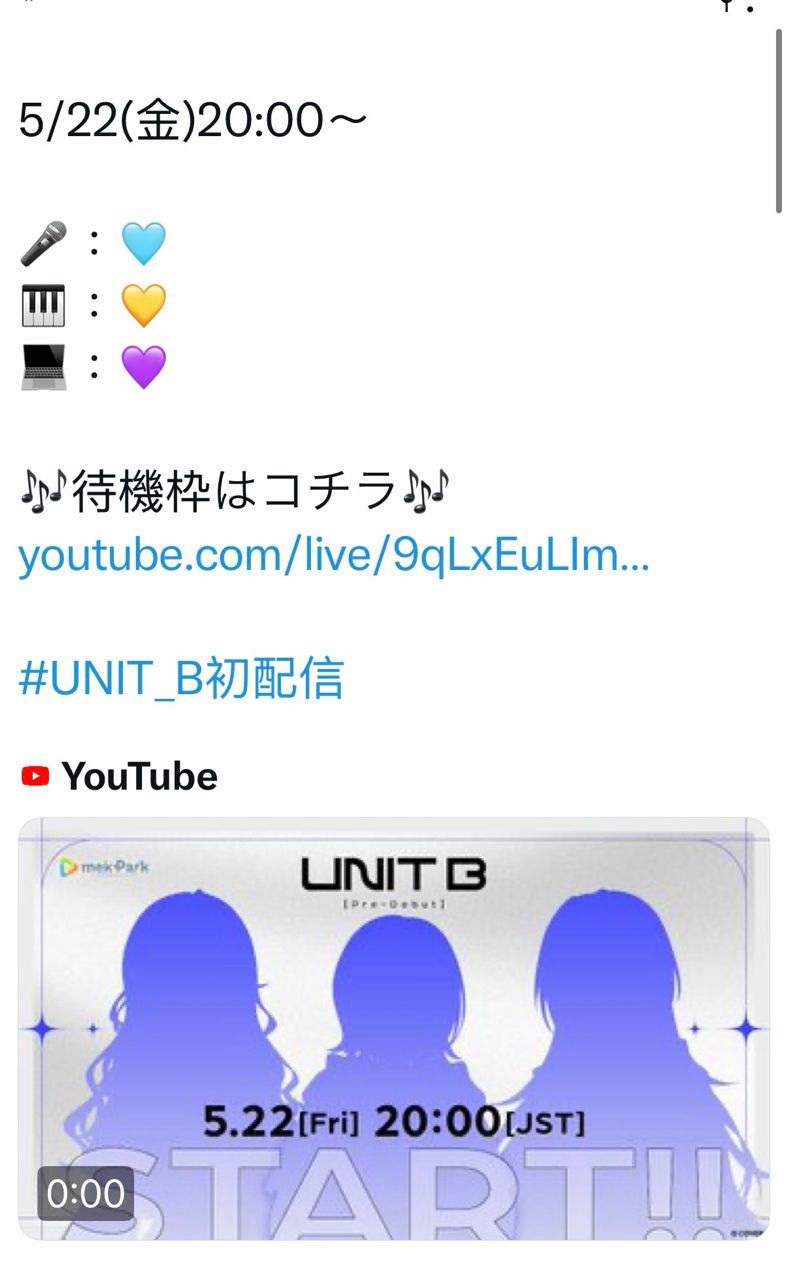 [Vtub] hololive 練習生UNIT_B 活動開始告知 - 希洽 - PTT.BEST 批踢踢爆文