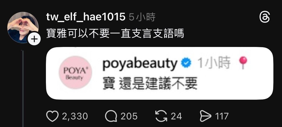 [問卦] 脆：寶 是支語 - 八卦 - PTT.BEST 批踢踢爆文