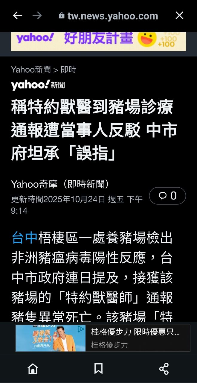 [討論] 台中老豬農哽咽：要把我關到死嗎？ - 政黑 - PTT.BEST 批踢踢爆文