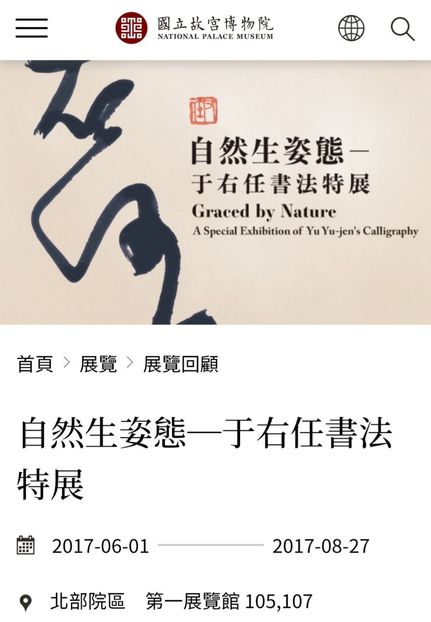 Re: [問卦] 為什麼聶永真要說舊版不是于老特地寫 - 八卦 - PTT.BEST 批踢踢爆文 2