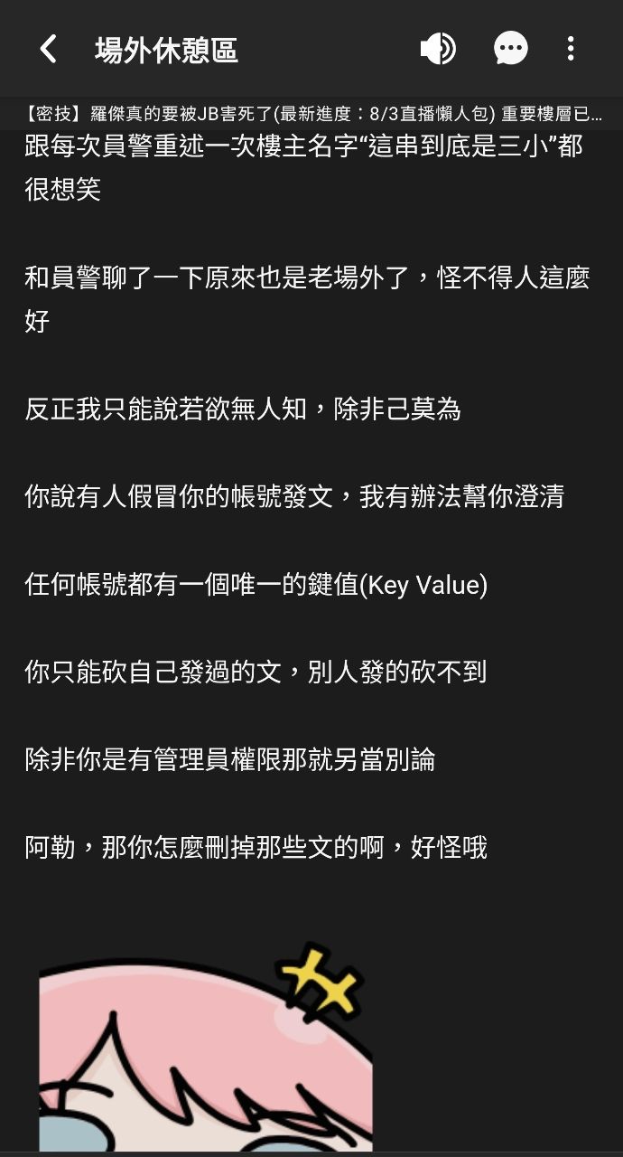 Re: [閒聊] 羅傑管的到水蛇洞嗎 - 希洽 - PTT.BEST 批踢踢爆文 3
