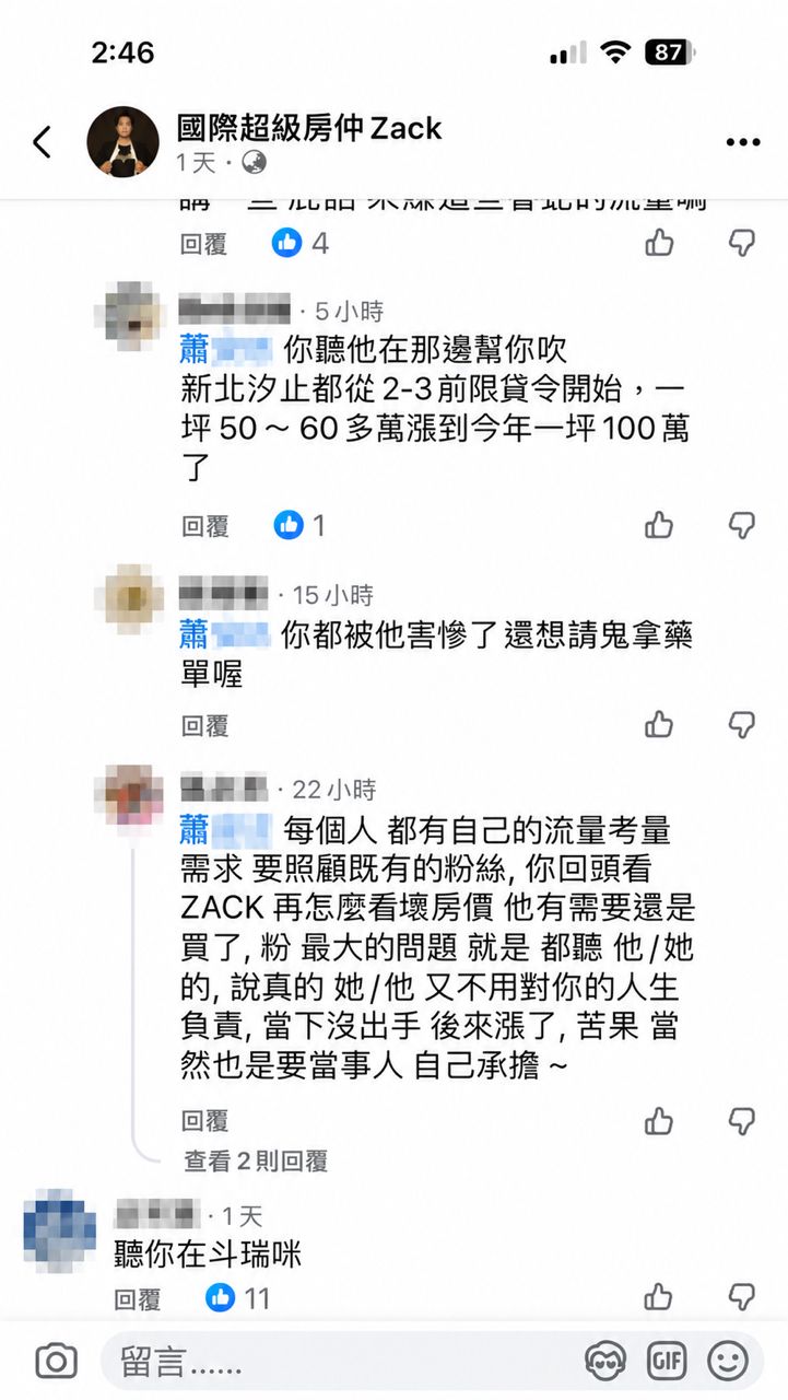 [閒聊] 聽信Zack…結果每坪貴30萬… - 房屋 - PTT.BEST 批踢踢爆文 2