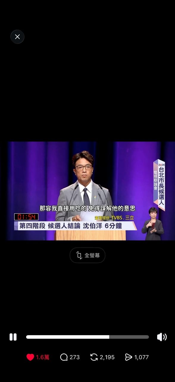 [討論] 黃國昌大酸沈伯洋看稿 - 政黑 - PTT.BEST 批踢踢爆文 2