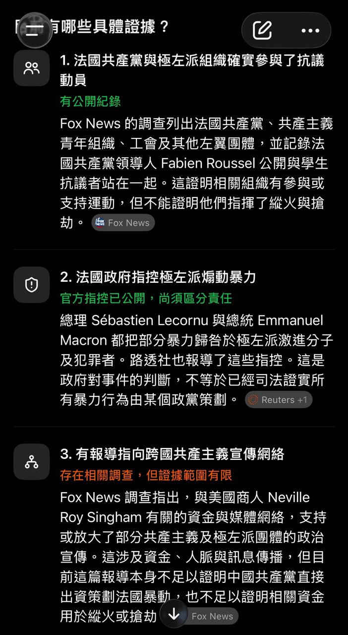 [問卦] 八炯:中共介入歐洲暴動 我認同納粹有原因 - 八卦 - PTT.BEST 批踢踢爆文