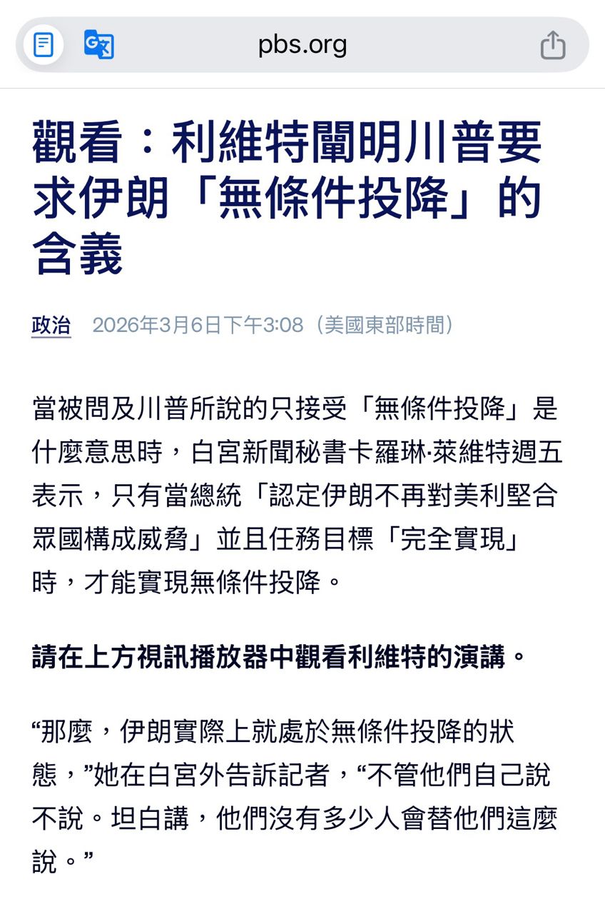 [問卦] 白宮：伊朗投降不一定要伊朗自己宣佈 - 八卦 - PTT.BEST 批踢踢爆文