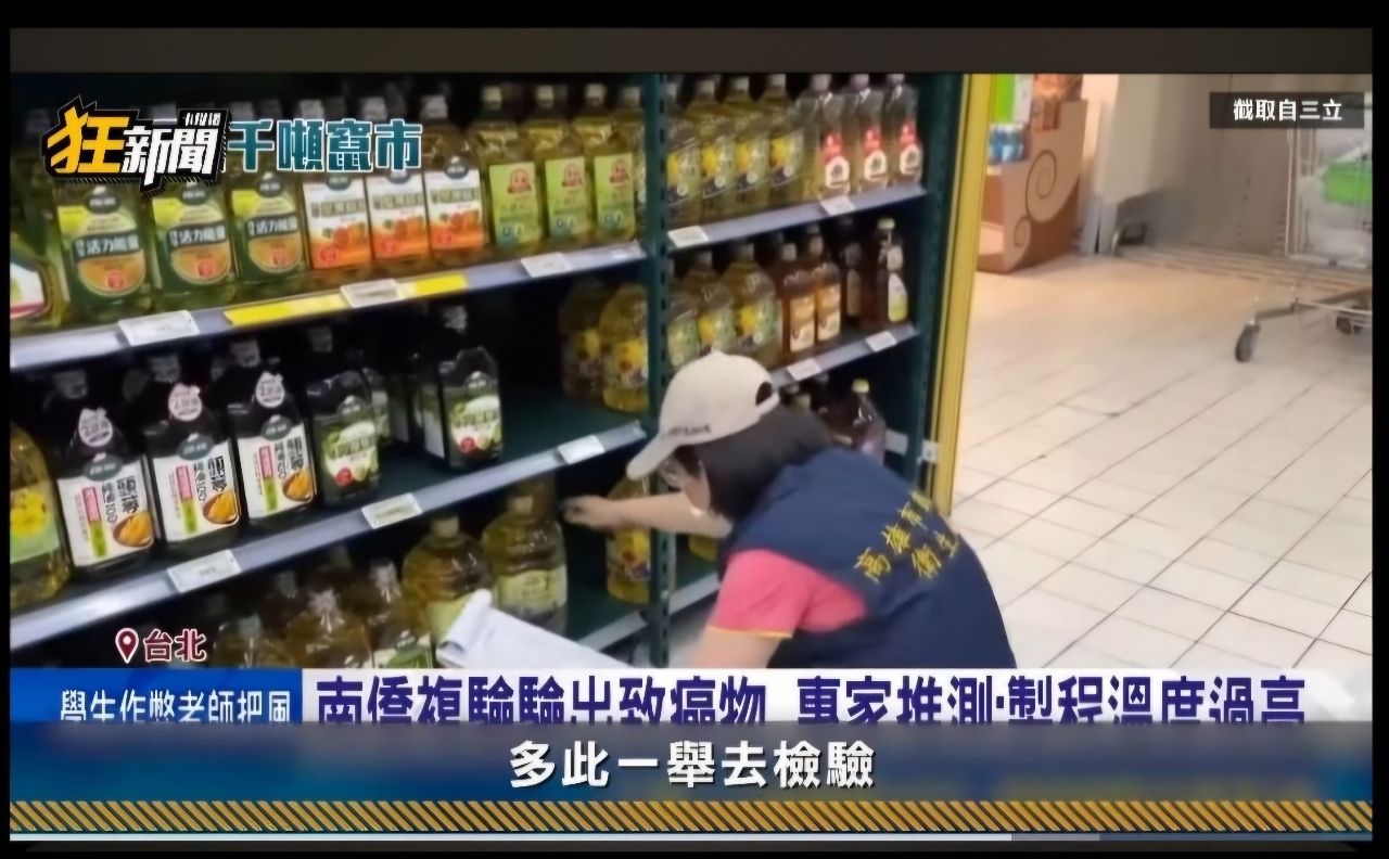 [新聞] 中聯致癌油案延燒！台糖5月就通報　食藥署：請高雄市衛生局 - 八卦 - PTT.BEST 批踢踢爆文 3