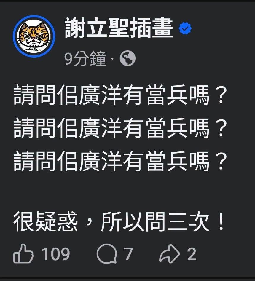 [黑特] 萬美玲她兒子有優秀到可以忽略一切爭議? - 政黑 - PTT.BEST 批踢踢爆文