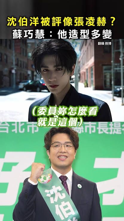 [討論] 沈伯洋之前根本二次元肥宅吧... - 政黑 - PTT.BEST 批踢踢爆文 2