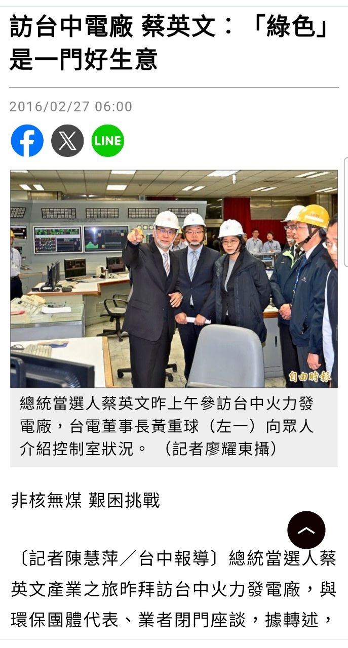 [新聞] 屋頂光電新政恐生變，政委陳金德研商， - 八卦 - PTT.BEST 批踢踢爆文 2