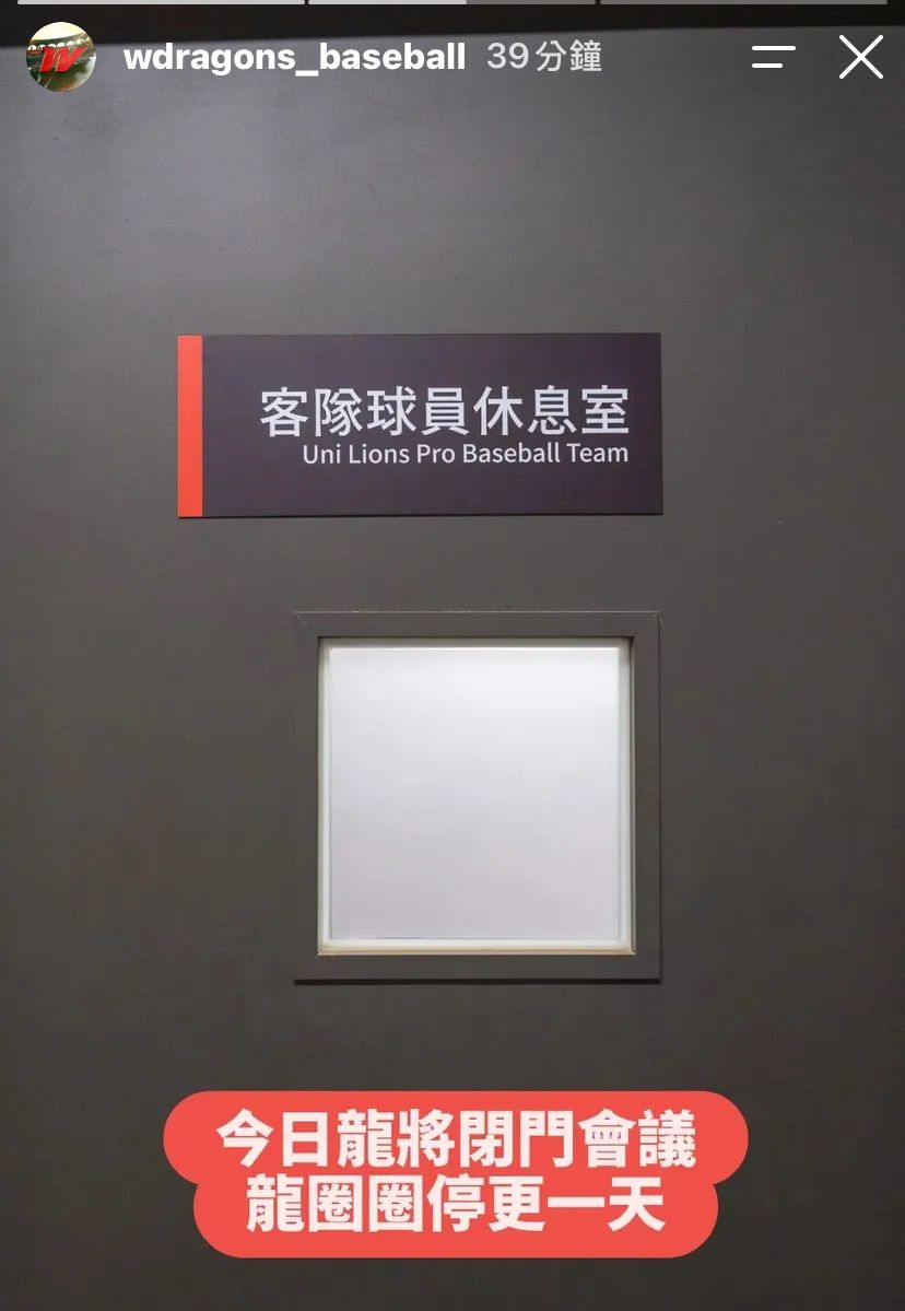 [分享] 龍將閉門會議 龍圈圈停更一天 - 棒球 - PTT.BEST 批踢踢爆文
