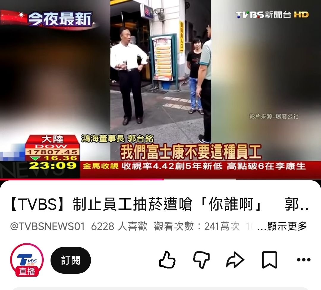 [新聞] 世新校長失言「結束自己」今發聲明道歉 - 八卦 - PTT.BEST 批踢踢爆文