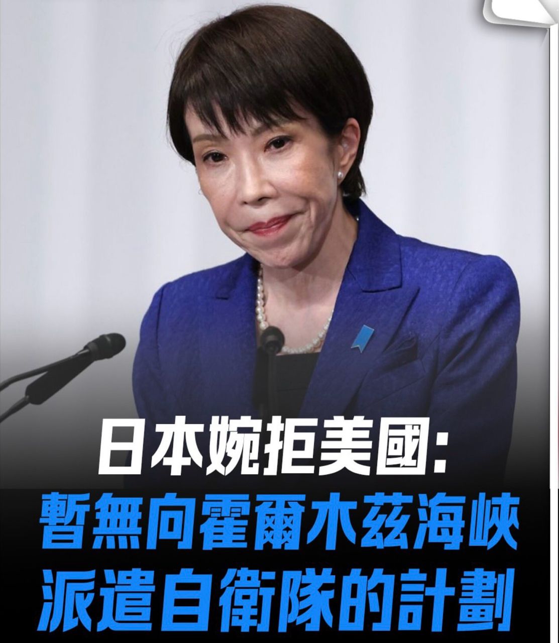 [新聞] 伊朗外長表示：有意允許日本船隻通過荷姆 - 股票 - PTT.BEST 批踢踢爆文