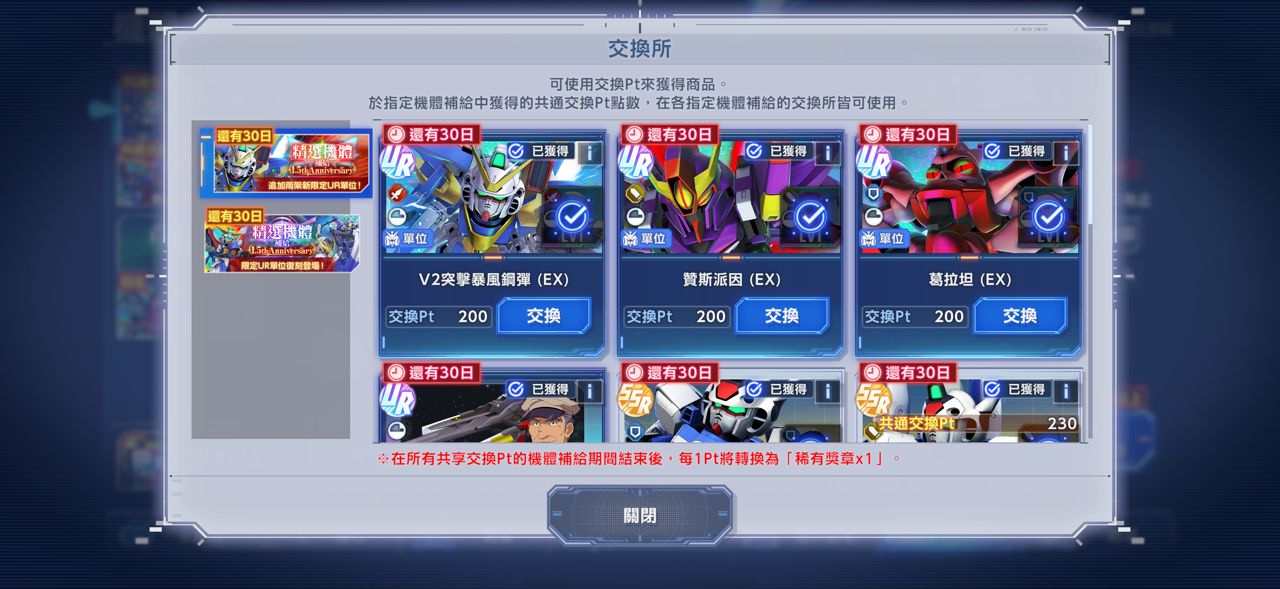 [發錢] G世代 週年池130抽畢業 - 希洽 - PTT.BEST 批踢踢爆文