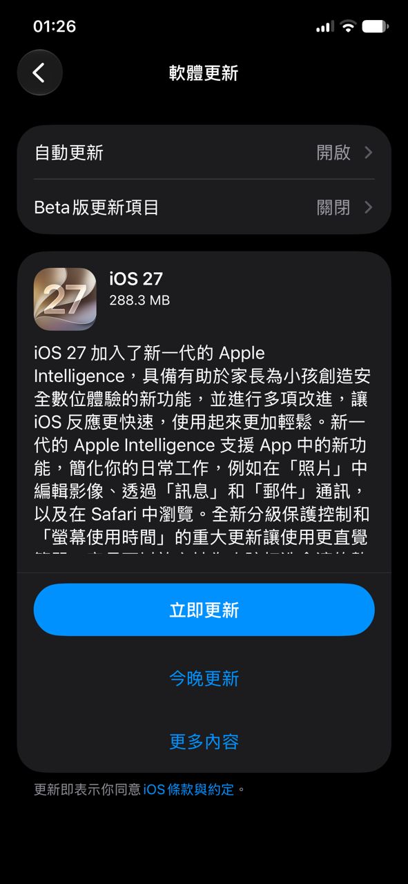 [情報] iOS 27.0 -  - PTT.BEST 批踢踢爆文 3