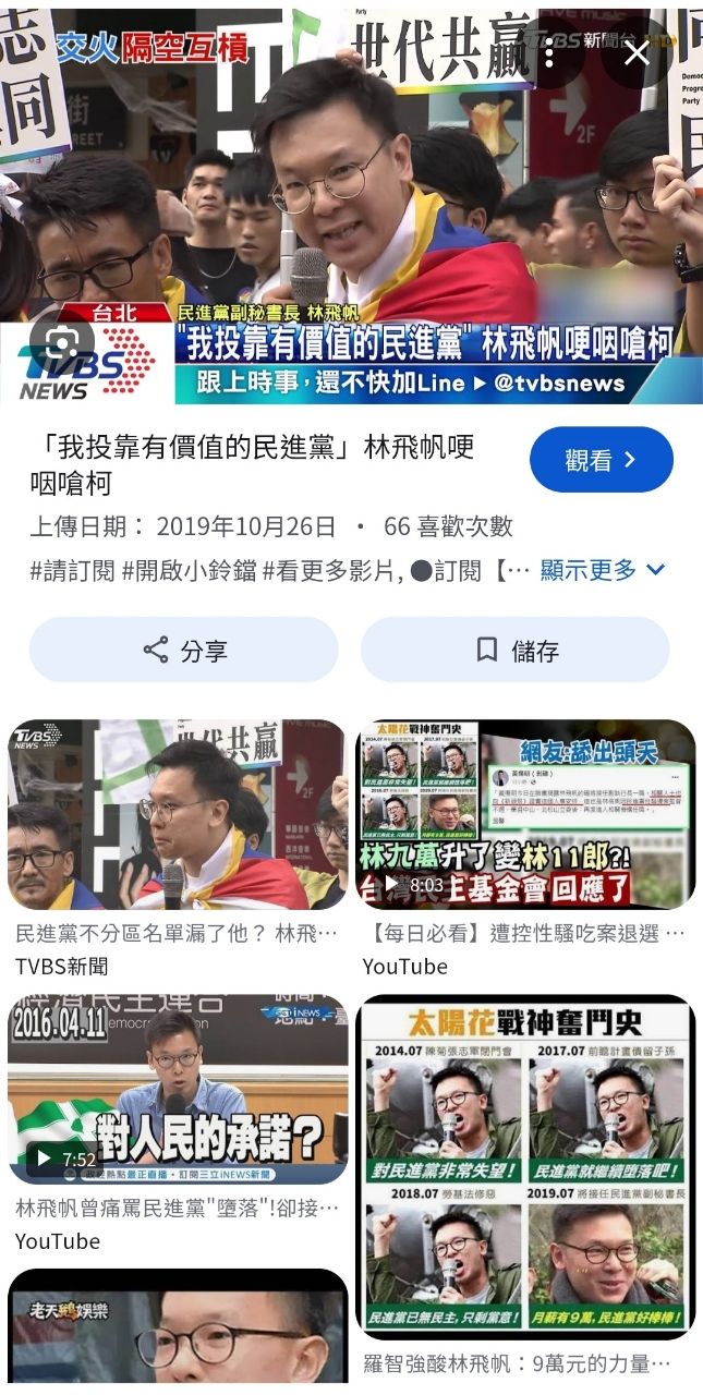 [新聞]陳為廷被爆任DSET國安組長「詭異行徑」遭 - 八卦 - PTT.BEST 批踢踢爆文 2