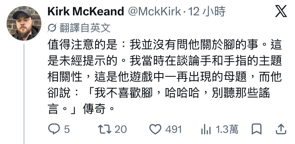 [閒聊] 宮崎英高：我沒有戀足癖 - 希洽 - PTT.BEST 批踢踢爆文 2