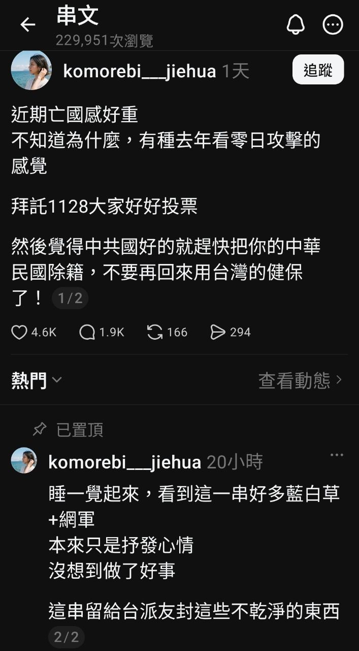 [問卦] 脆：亡國感好重 - 八卦 - PTT.BEST 批踢踢爆文