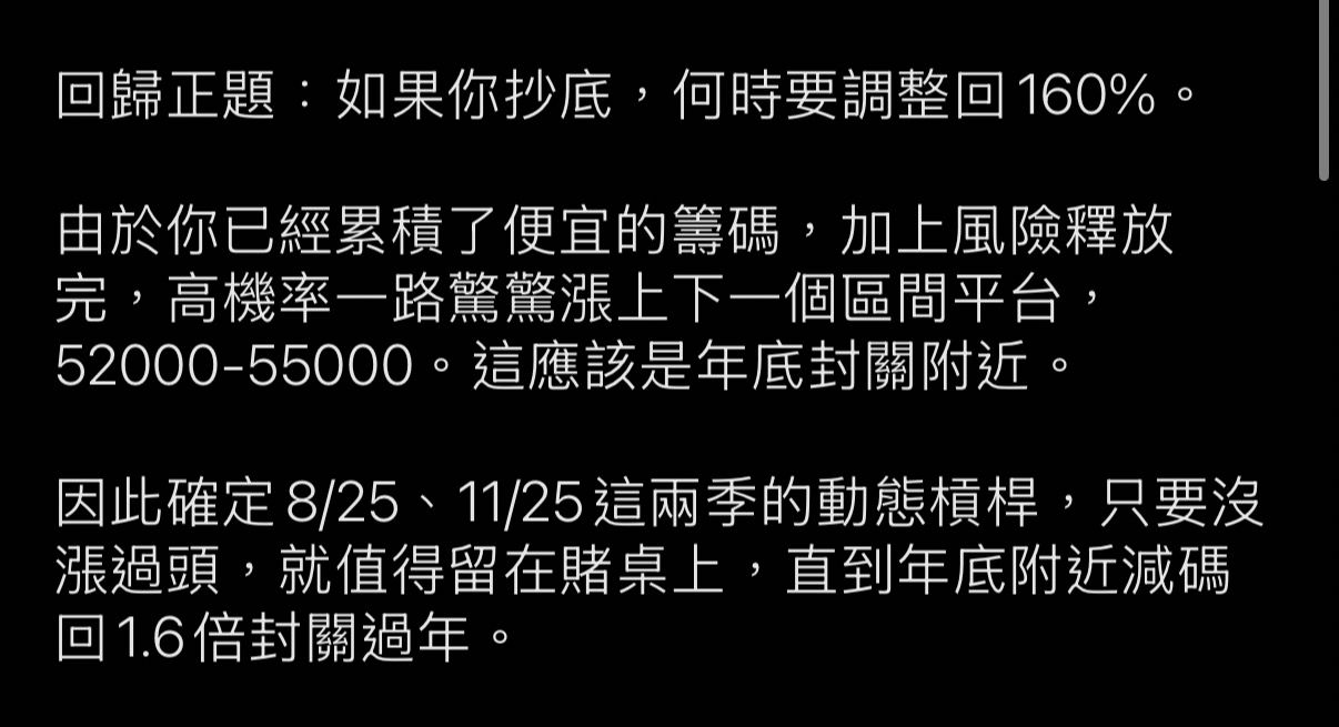 Re: [心得] 正二動態槓桿簡易檢查表 - 股票 - PTT.BEST 批踢踢爆文 3