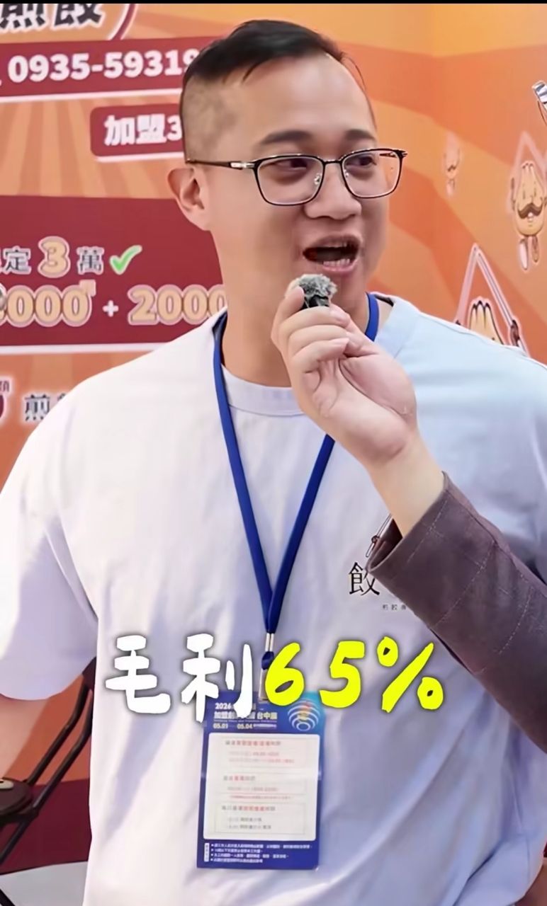 [問卦]笑死 加盟展根本就是唬爛大會吧？ - 八卦 - PTT.BEST 批踢踢爆文