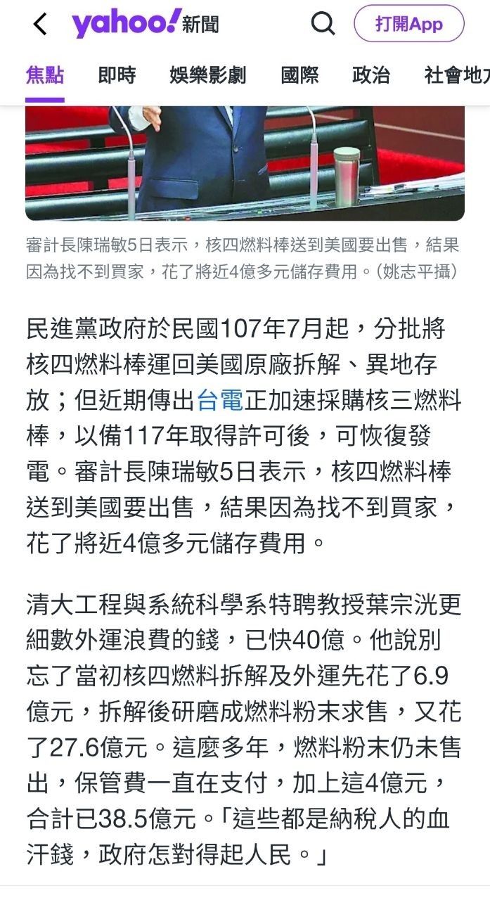 [問卦] 核四什麼要啟動？ - 八卦 - PTT.BEST 批踢踢爆文 2