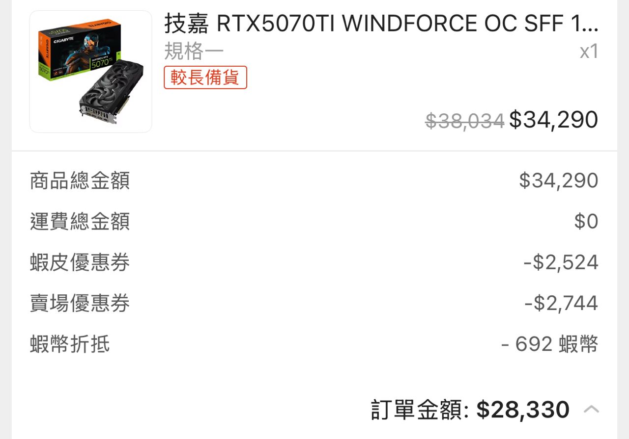 [情報] 不用等8月，對岸5070Ti 率先開漲到5080 - 電蝦 - PTT.BEST 批踢踢爆文 2