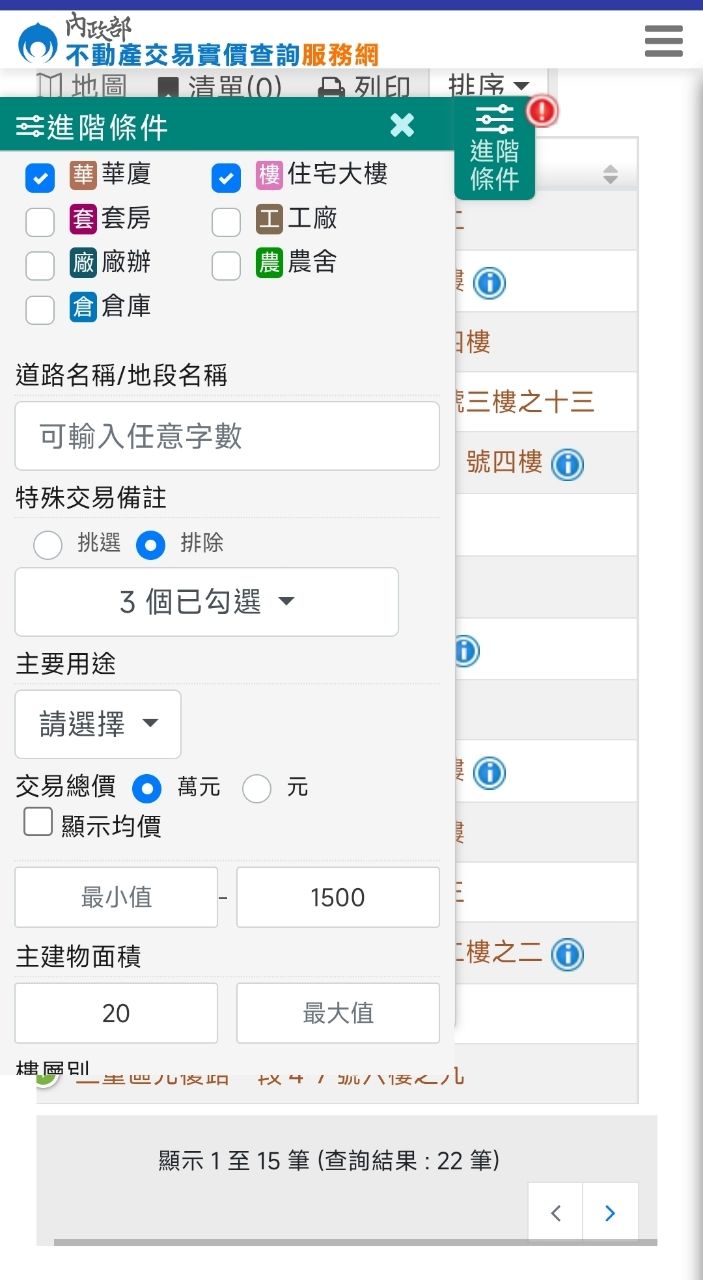 [閒聊] 三重老公寓應該加價換大樓嗎？ - 房屋 - PTT.BEST 批踢踢爆文