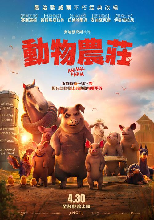 [情報] 動物農莊4/30全台上映 - 希洽 - PTT.BEST 批踢踢爆文