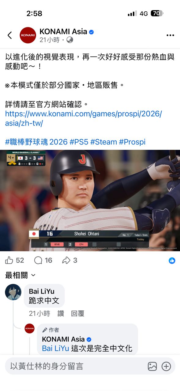 [情報] 職棒野球魂2026確定全中文化+WBC自訂玩法 - PS5 - PTT.BEST 批踢踢爆文