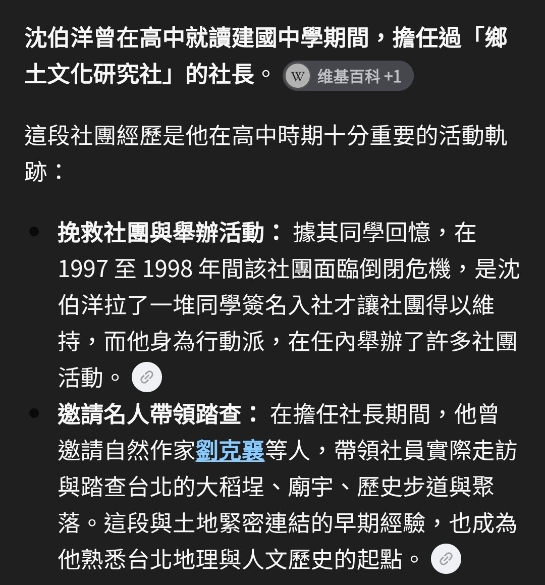 [討論] 沈伯洋是怎麼能拜訪哪都可以說出東西來 - 政黑 - PTT.BEST 批踢踢爆文 2