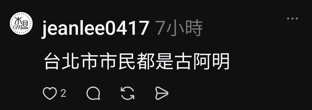 [問卦] 慟！台派開始出征蔣二寶！ - 八卦 - PTT.BEST 批踢踢爆文 3