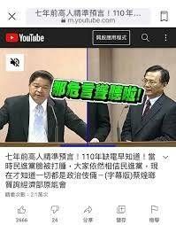 [問卦] 台灣的能源政策是不是民主笑話？ - 八卦 - PTT.BEST 批踢踢爆文 3