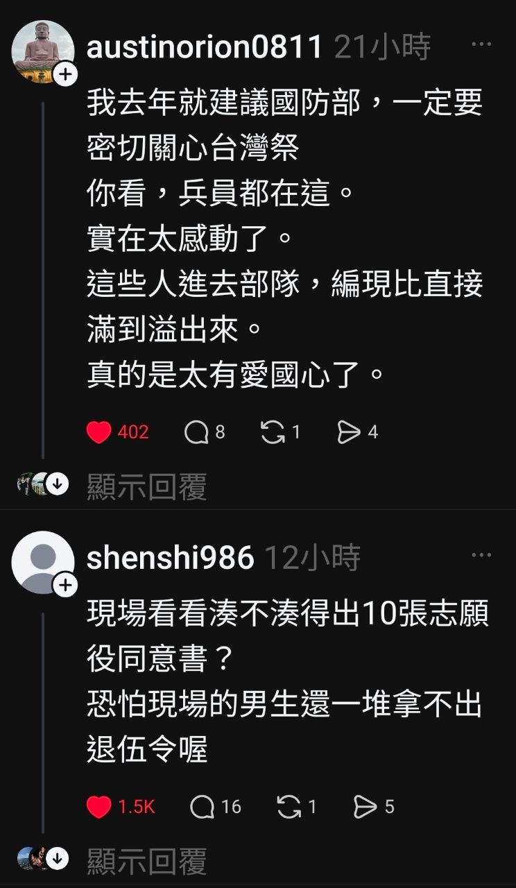 [問卦] 脆熱議：台灣祭，台灣獨立！！ - 八卦 - PTT.BEST 批踢踢爆文 2