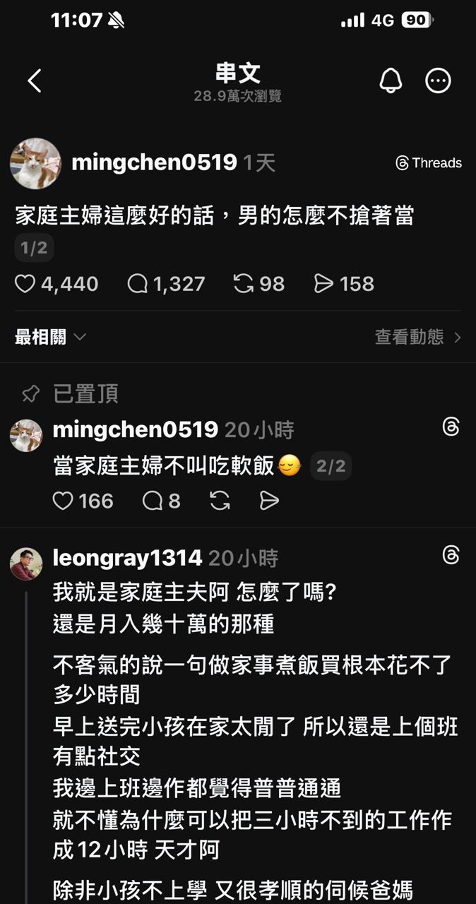 [問卦] 脆：家庭主婦這麼好的話 男的怎不搶當？ - 八卦 - PTT.BEST 批踢踢爆文