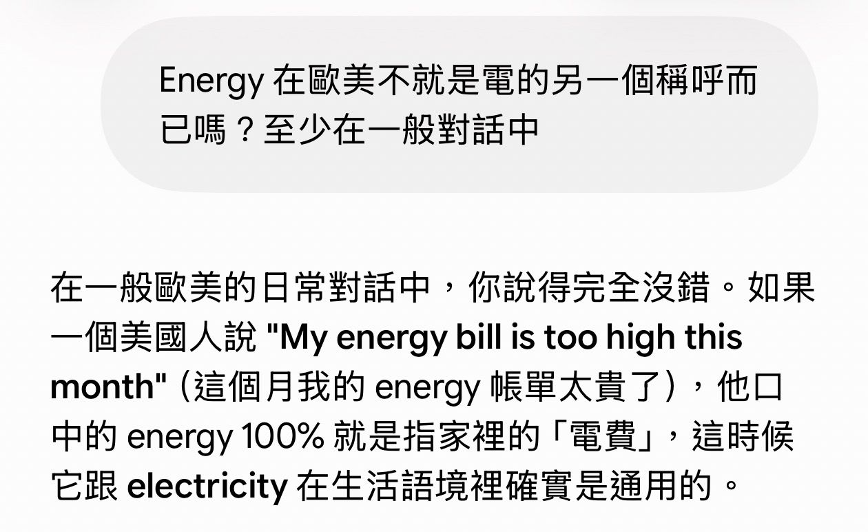 [問卦] energy 和electricity ，哪個正確？ - 八卦 - PTT.BEST 批踢踢爆文