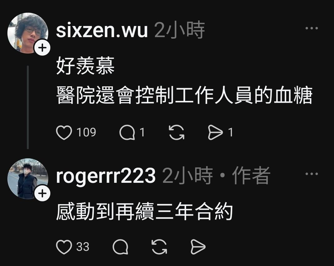 [問卦] 脆護理師大讚：三班護病比獎勵金5元！ - 八卦 - PTT.BEST 批踢踢爆文 3
