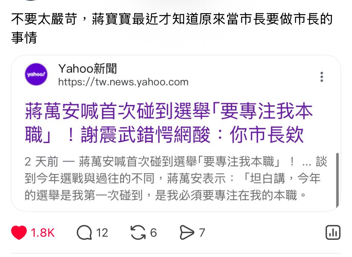 [新聞] 快訊／「假音檔抹毒」沈伯洋喊提告　北 - 八卦 - PTT.BEST 批踢踢爆文 2