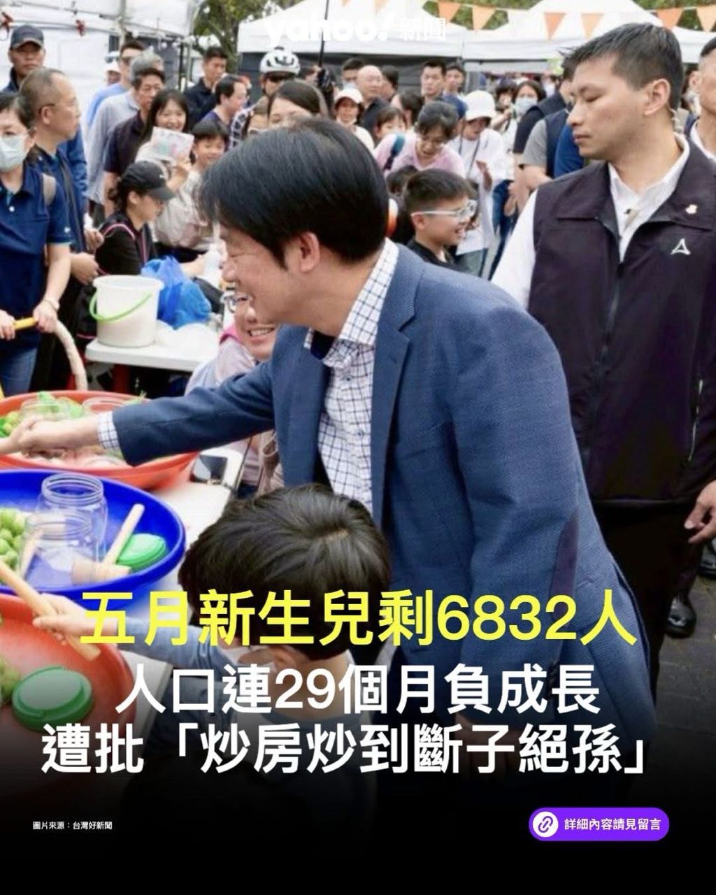 [新聞] 台灣新生兒8月僅7492人 較去年前8個月少 - 八卦 - PTT.BEST 批踢踢爆文