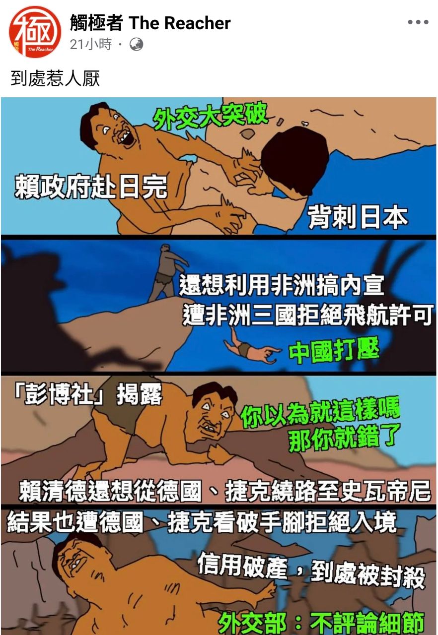 [問卦] 史瓦帝尼副總理親自來台灣了 - 八卦 - PTT.BEST 批踢踢爆文