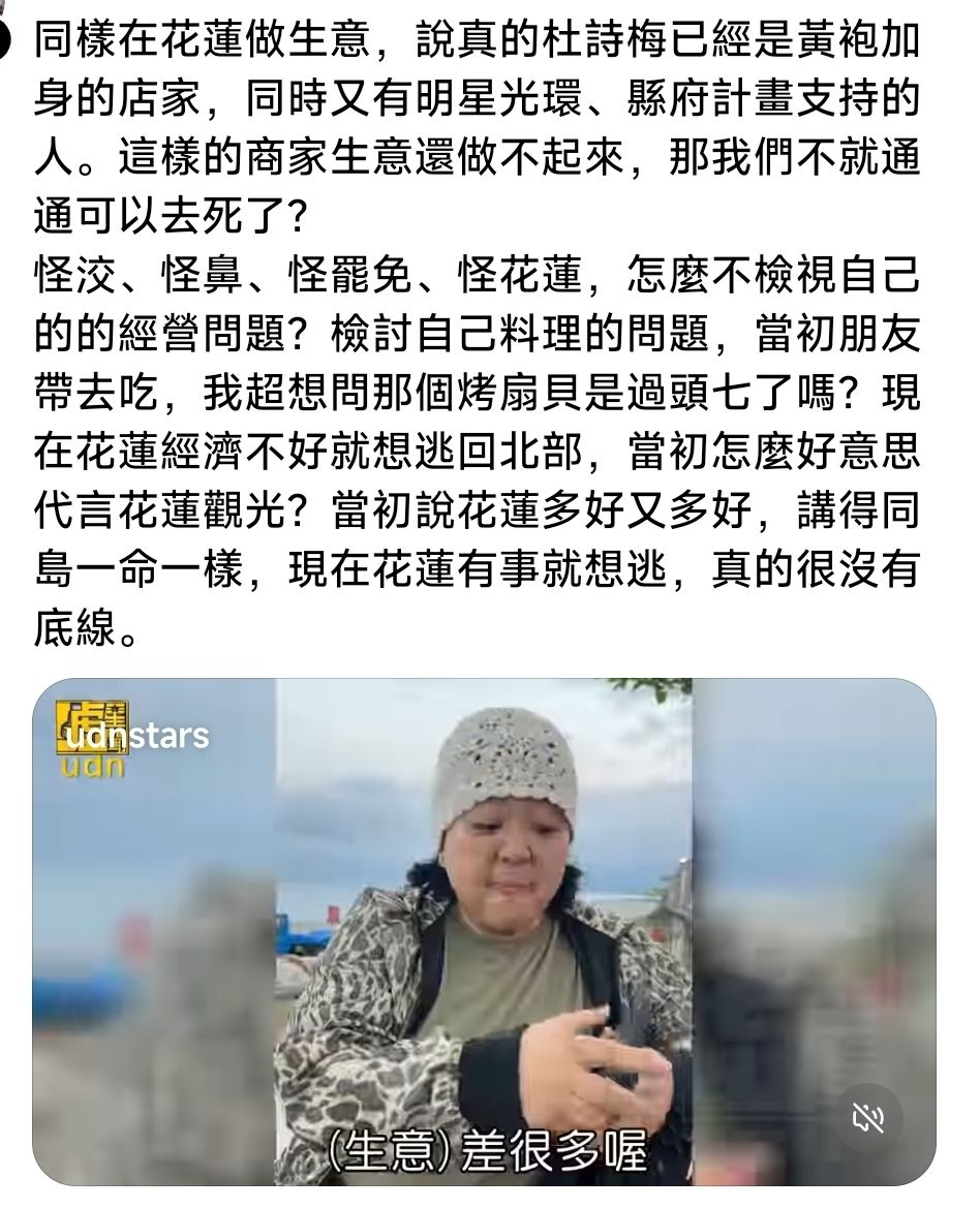 [討論] 為什麼大罷免會影響花蓮經濟？ - 政黑 - PTT.BEST 批踢踢爆文 2