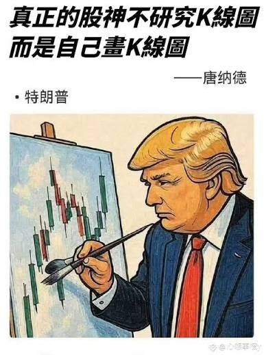 [新聞] 投資股票「賺數千億美元」！川普自認用 - 股票 - PTT.BEST 批踢踢爆文