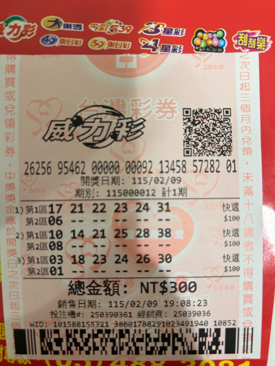 [問卦] 中頭獎 發紅包啦 - 八卦 - PTT.BEST 批踢踢爆文