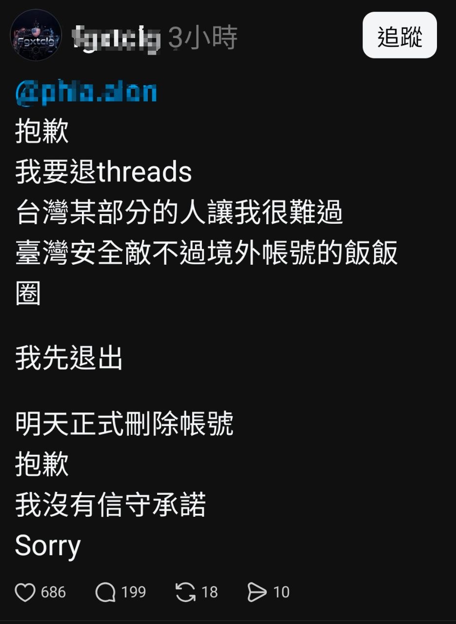 [問卦] 脆台派：正式退出threads！ - 八卦 - PTT.BEST 批踢踢爆文