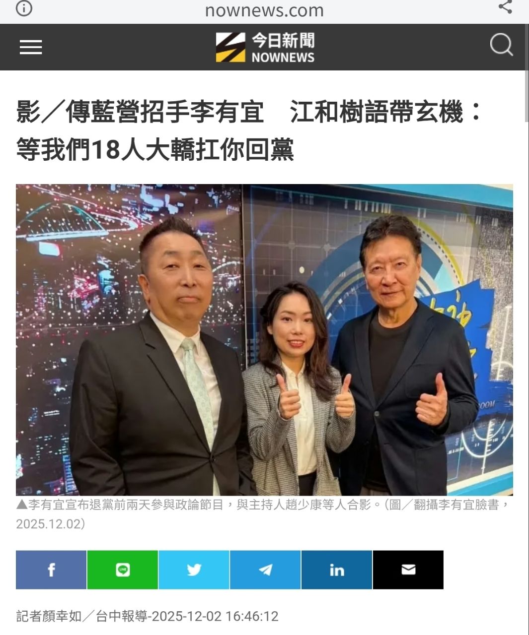 [討論] 柯黃是不是有點歧視小草智商？