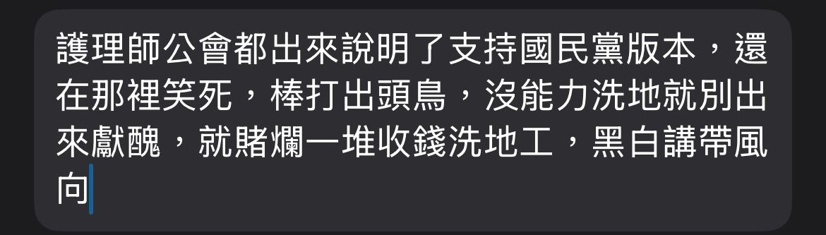 Re: [新聞] 真正含淚投票　邱慧洳 仍投同意國民黨版「 - 八卦 - PTT.BEST 批踢踢爆文 2