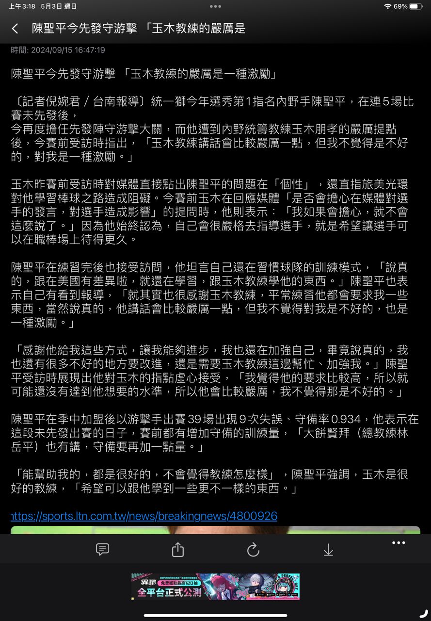 [分享] 辛巴陳聖平美技影片 - 棒球 - PTT.BEST 批踢踢爆文